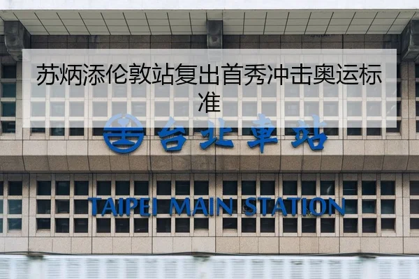 su-bing-tian-lun-dun-zhan-fu-chu-shou-xiu-chong-ji-ao-yun-biao-zhun-2-180.jpg